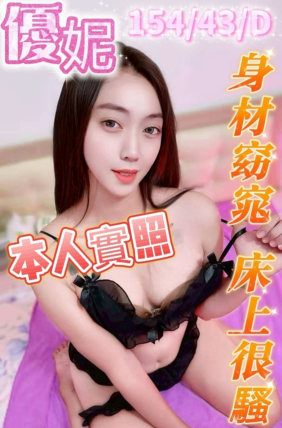 ►小星◄新竹全套►大眼甜心妹◄身高164cm►體重43kg◄胸圍C罩杯►年齡23歲◄顏值高 下面毛少 水水粉粉的鮑魚 包夜8節64k+永久VIP+NS